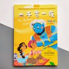 Тисяча і одна ніч Казки на китайській мові для дітей 